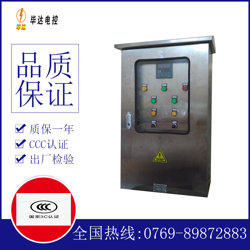 宁德控制箱