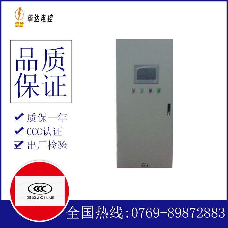宁德变频控制箱
