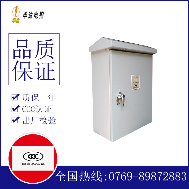 宁德排污泵控制箱