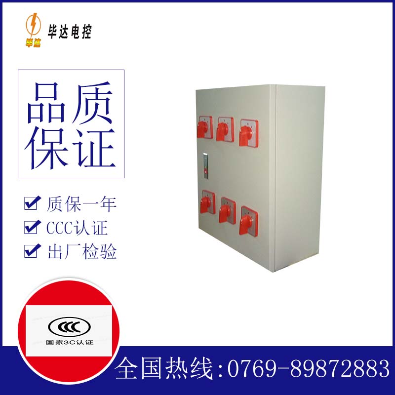 宁德电器控制箱