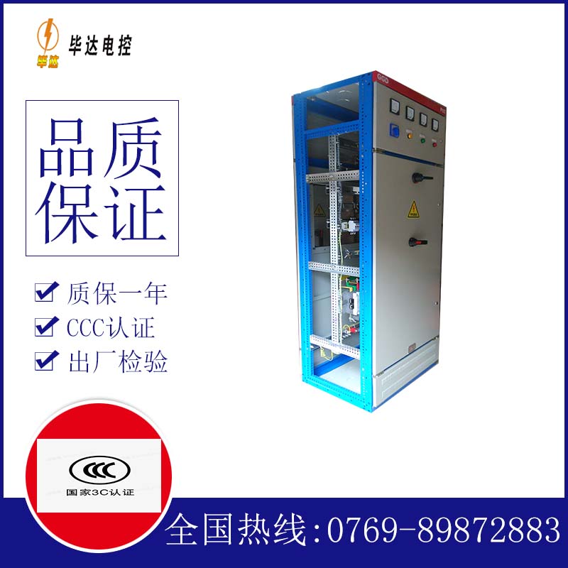 宁德GGD固定式开关柜