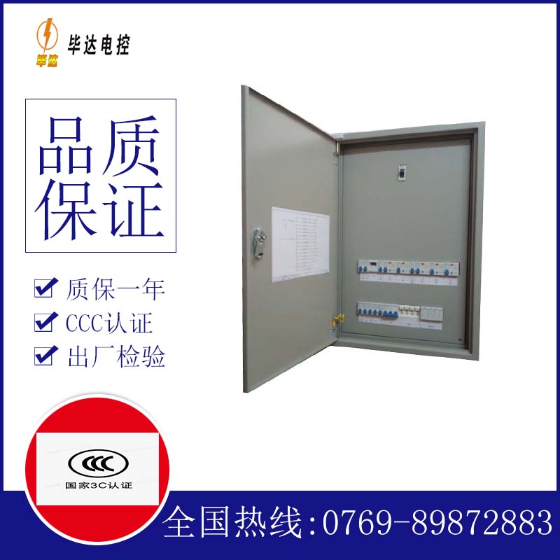 宁德照明控制箱